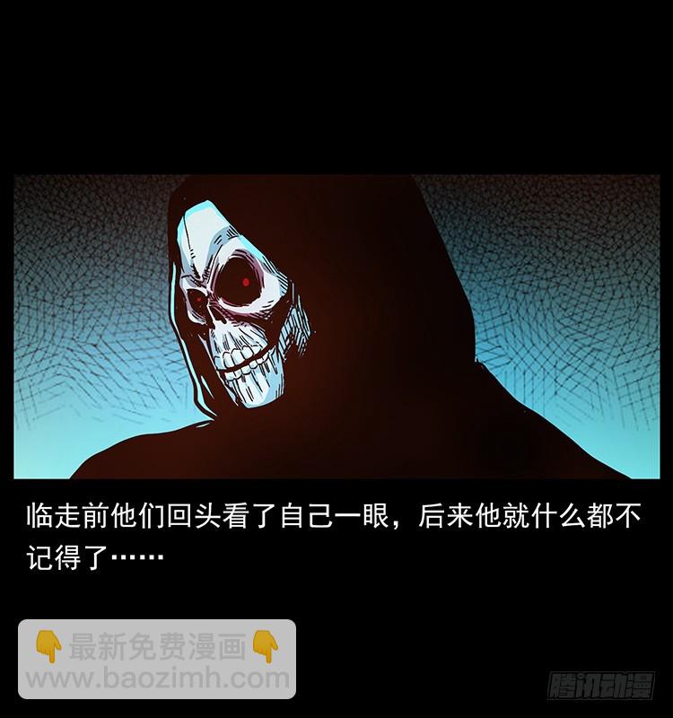 又见降头术(1/2)-第135话