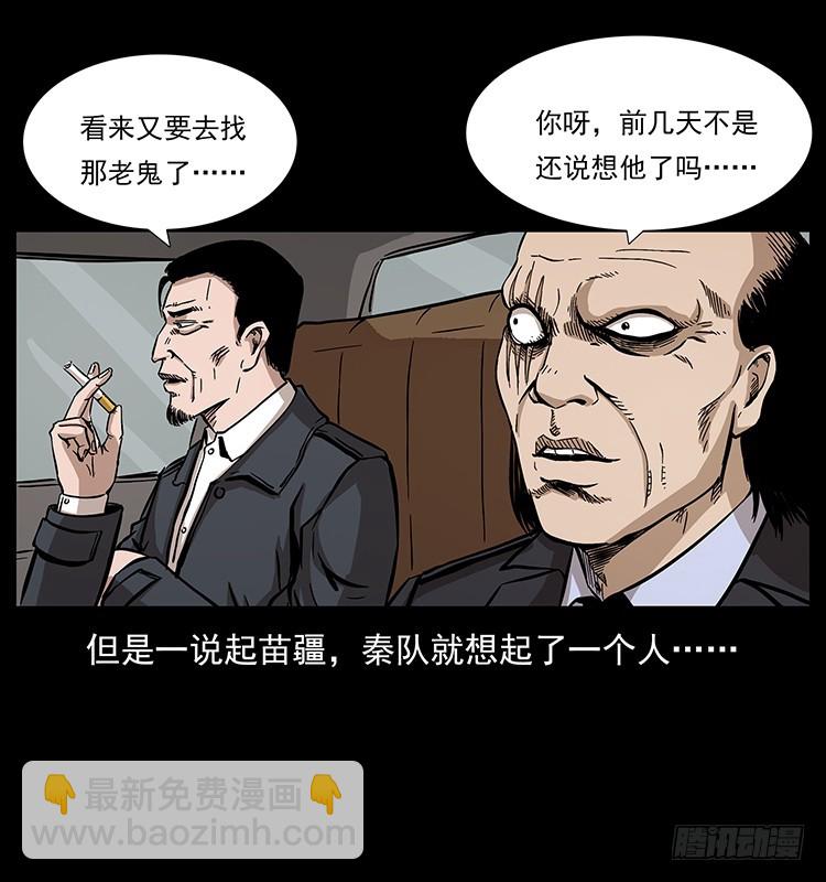 又见降头术(1/2)-第135话