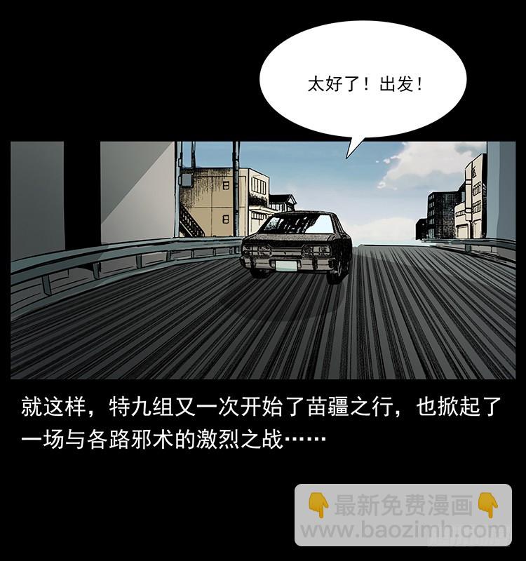 又见降头术(1/2)-第135话
