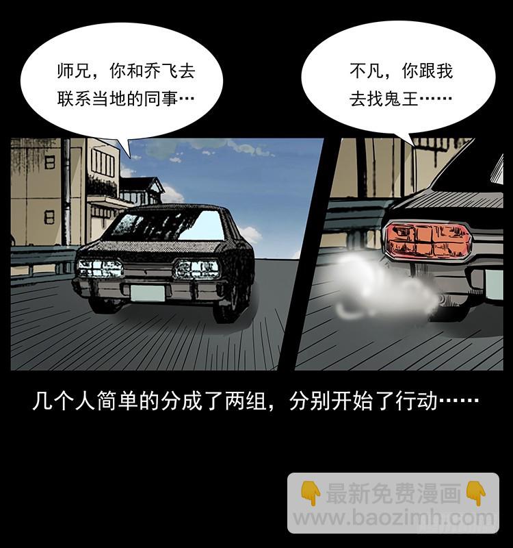 又见降头术(1/2)-第135话