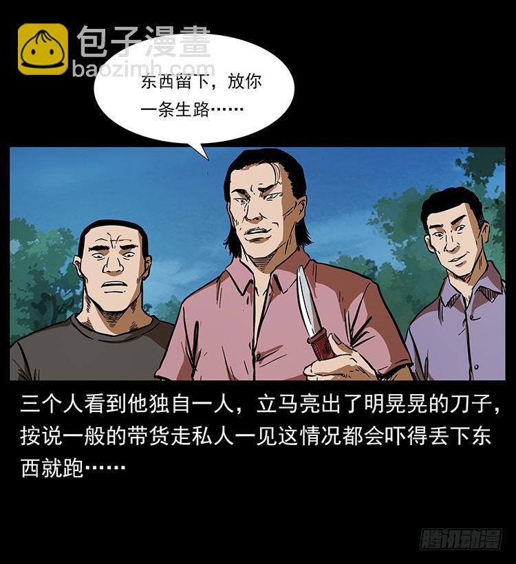 幕后黑手(1/2)-第137话