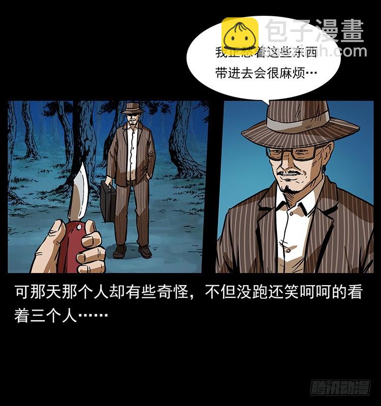 幕后黑手(1/2)-第137话