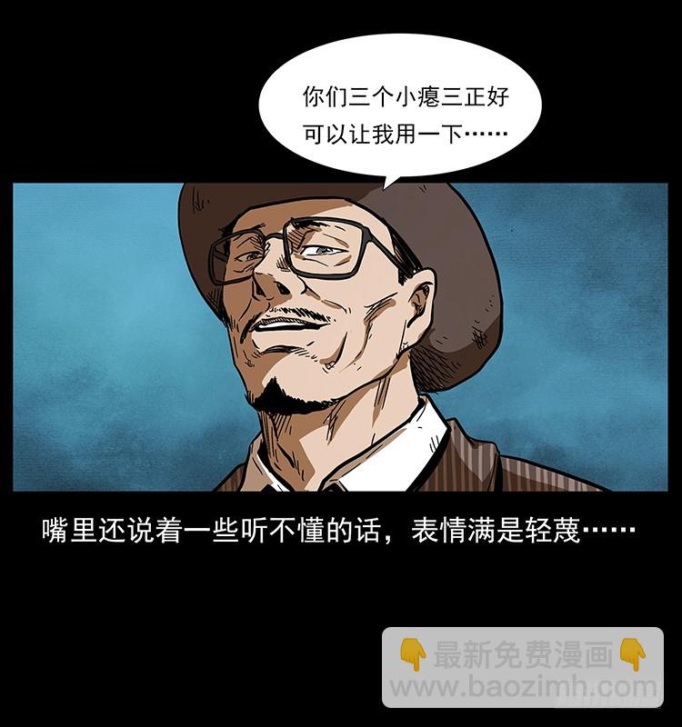幕后黑手(1/2)-第137话