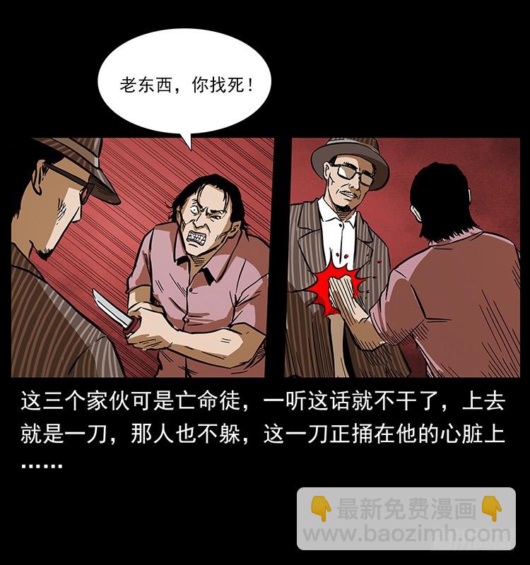 幕后黑手(1/2)-第137话