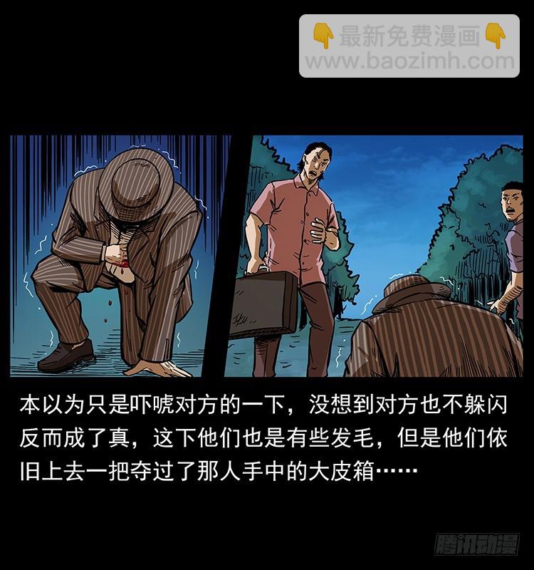 幕后黑手(1/2)-第137话