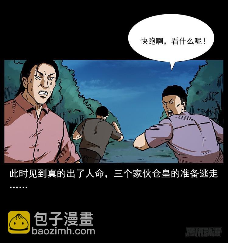 幕后黑手(1/2)-第137话