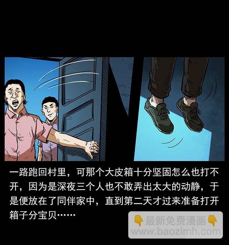 幕后黑手(1/2)-第137话