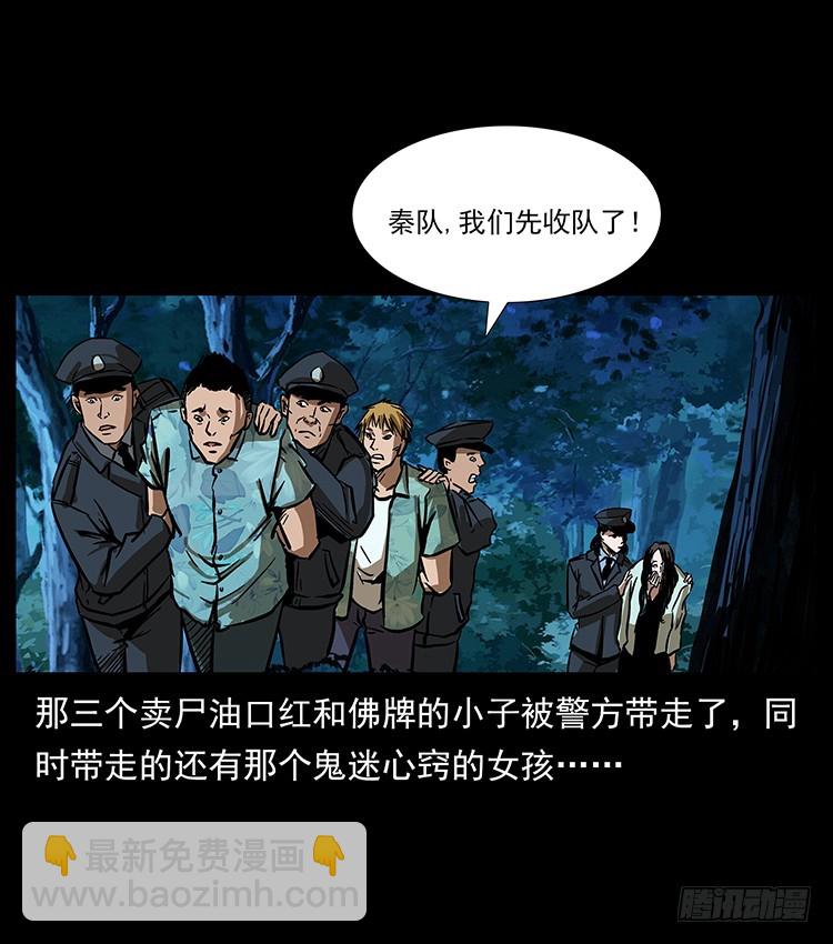 幕后黑手(1/2)-第137话