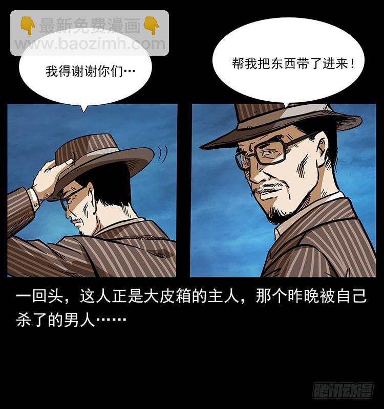 幕后黑手(1/2)-第137话