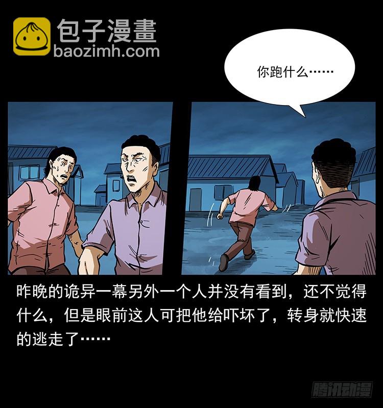 幕后黑手(1/2)-第137话