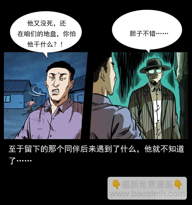 幕后黑手(1/2)-第137话