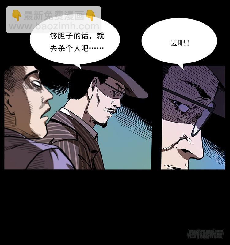 幕后黑手(1/2)-第137话