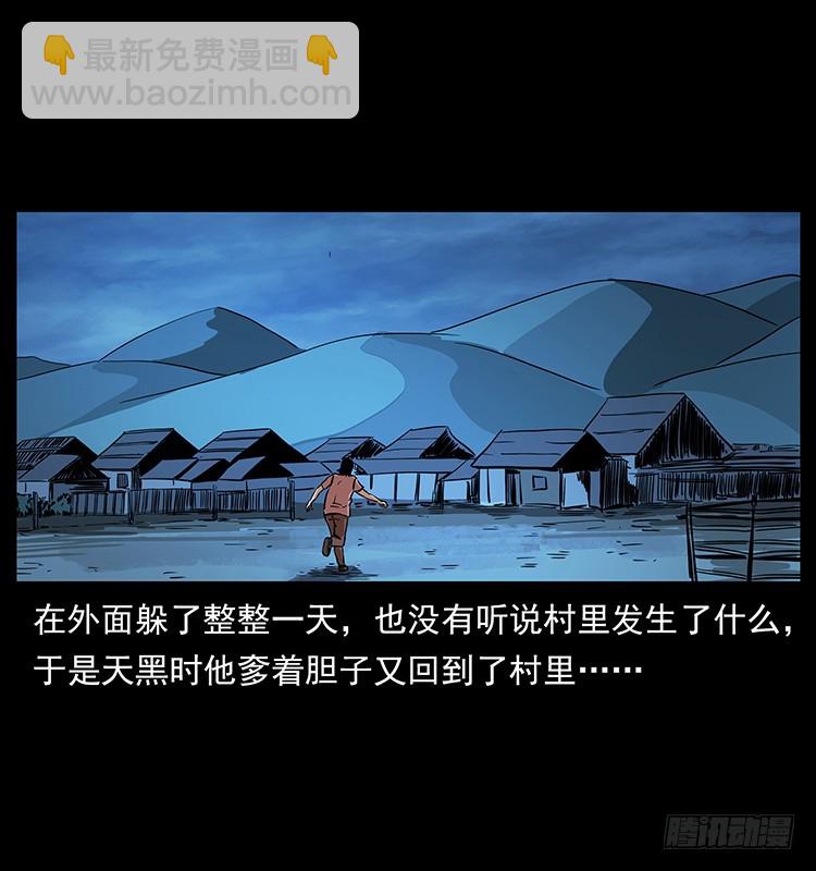 幕后黑手(1/2)-第137话