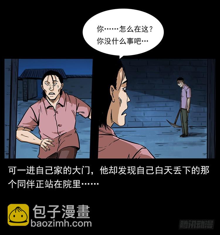 幕后黑手(1/2)-第137话