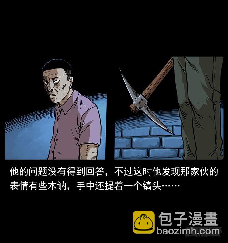幕后黑手(1/2)-第137话