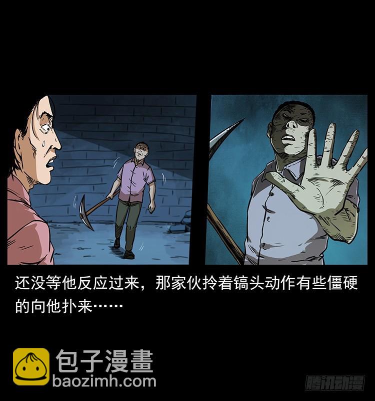 幕后黑手(1/2)-第137话