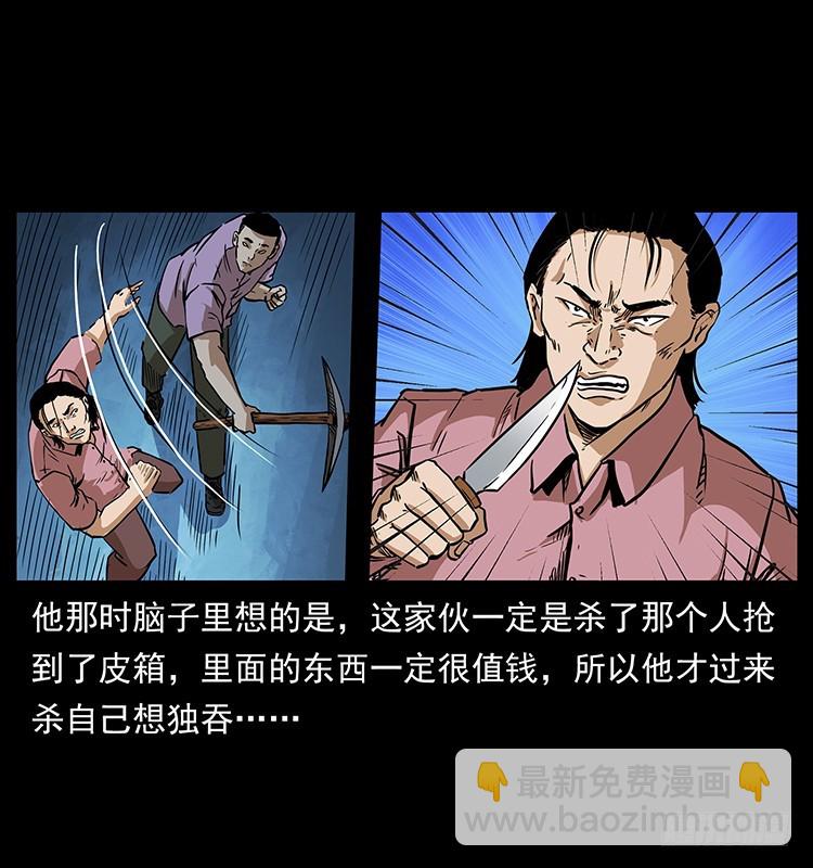幕后黑手(1/2)-第137话