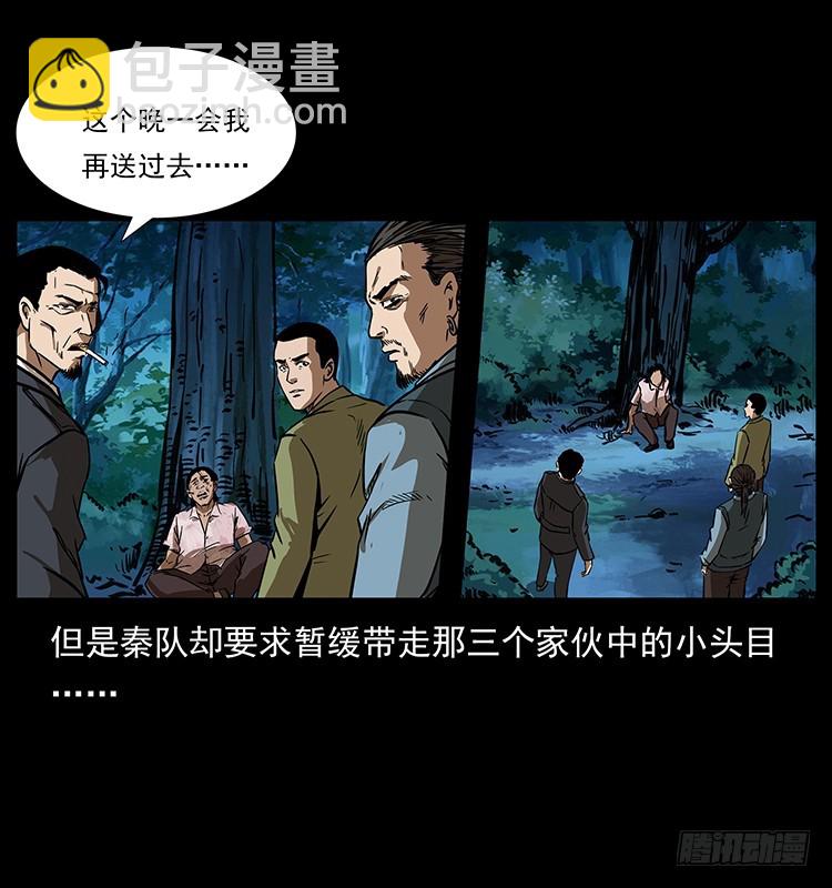 幕后黑手(1/2)-第137话