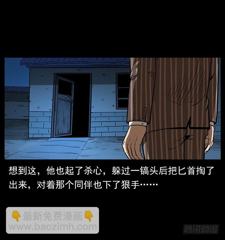 幕后黑手(1/2)-第137话