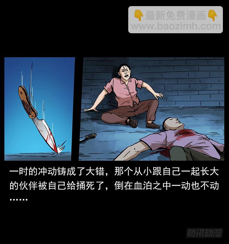 幕后黑手(1/2)-第137话