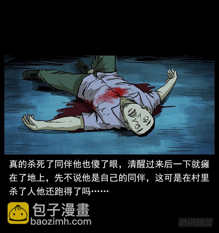 幕后黑手(1/2)-第137话
