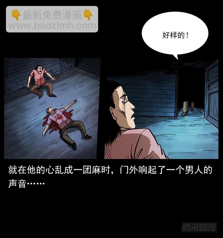 幕后黑手(1/2)-第137话