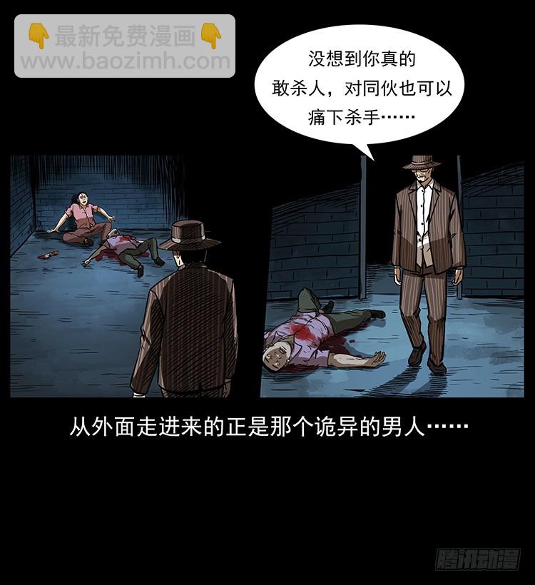 幕后黑手(1/2)-第137话