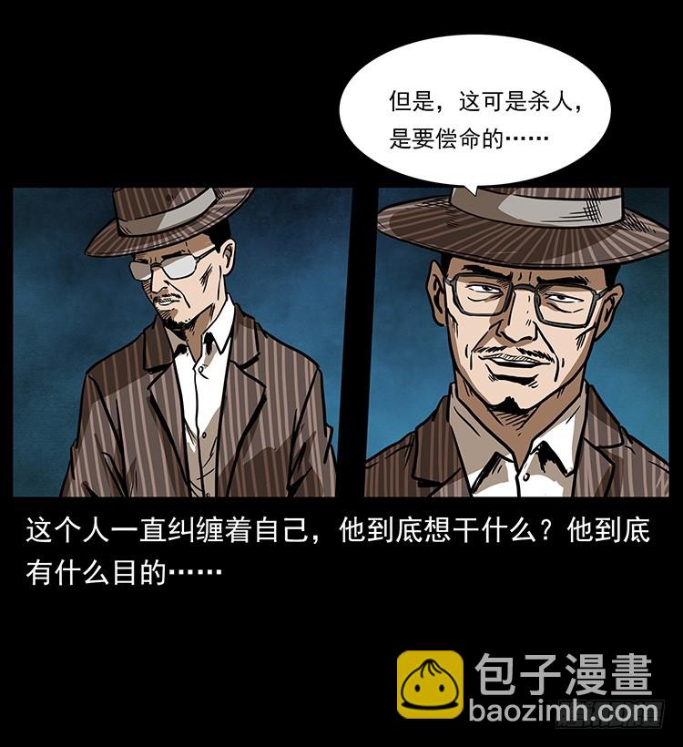 幕后黑手(1/2)-第137话