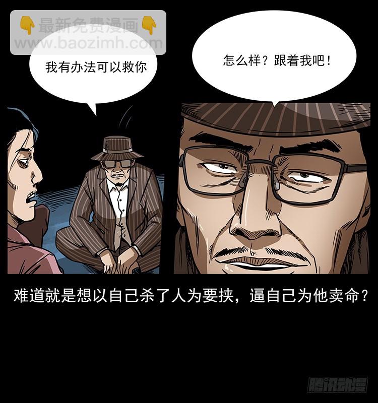 幕后黑手(1/2)-第137话