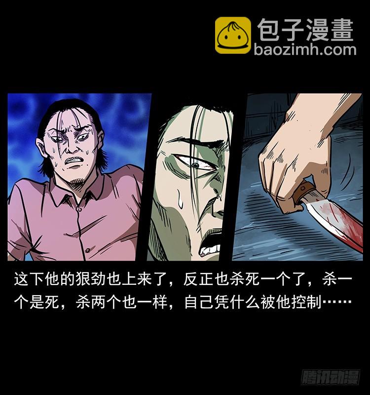 幕后黑手(1/2)-第137话