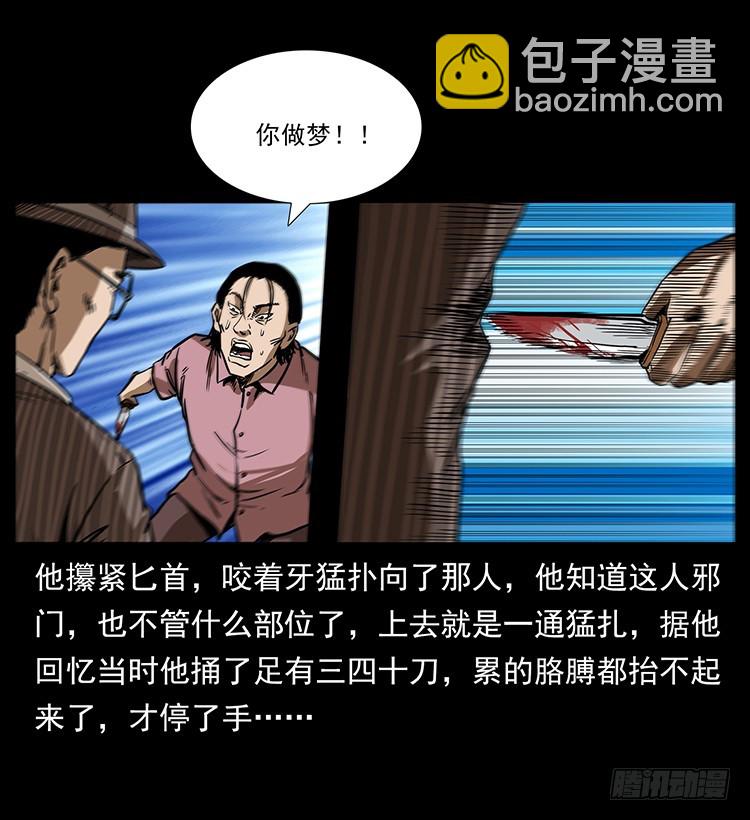 幕后黑手(1/2)-第137话