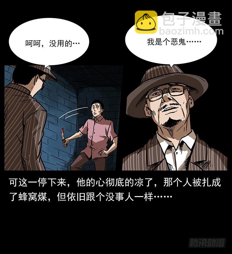 幕后黑手(1/2)-第137话