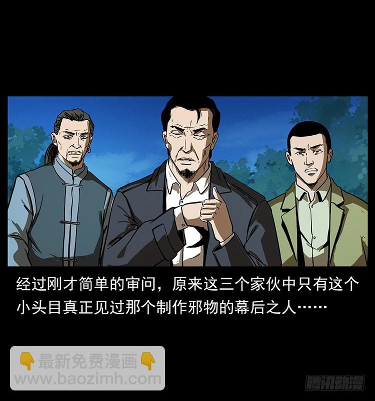 幕后黑手(1/2)-第137话