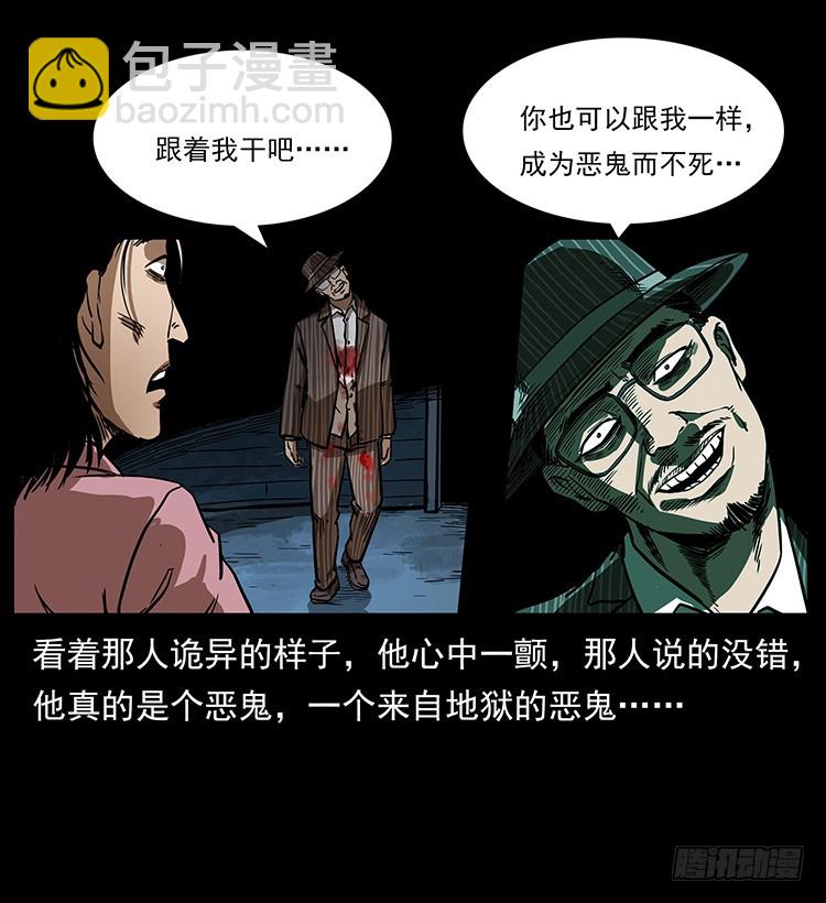 幕后黑手(1/2)-第137话