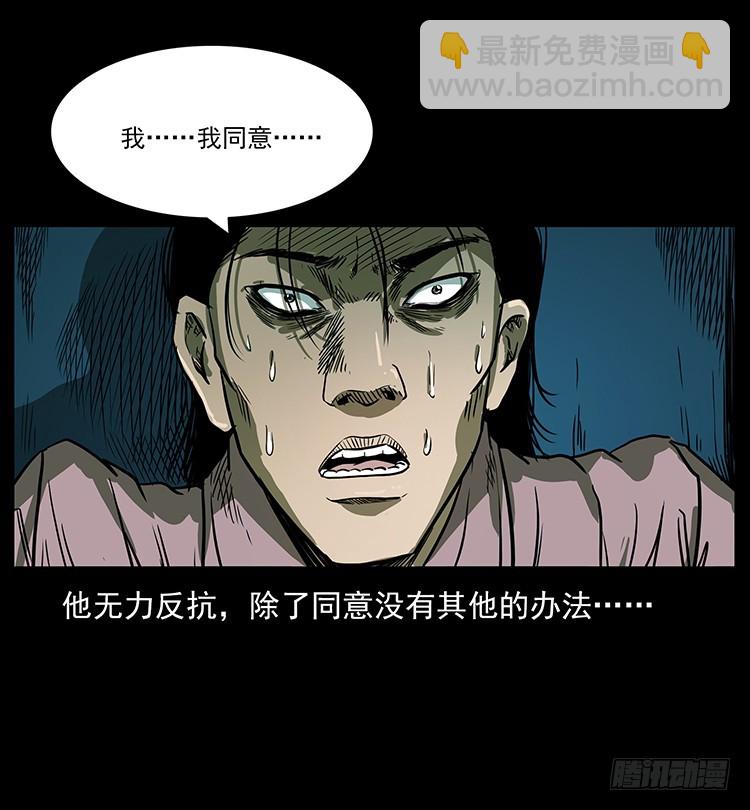 幕后黑手(1/2)-第137话