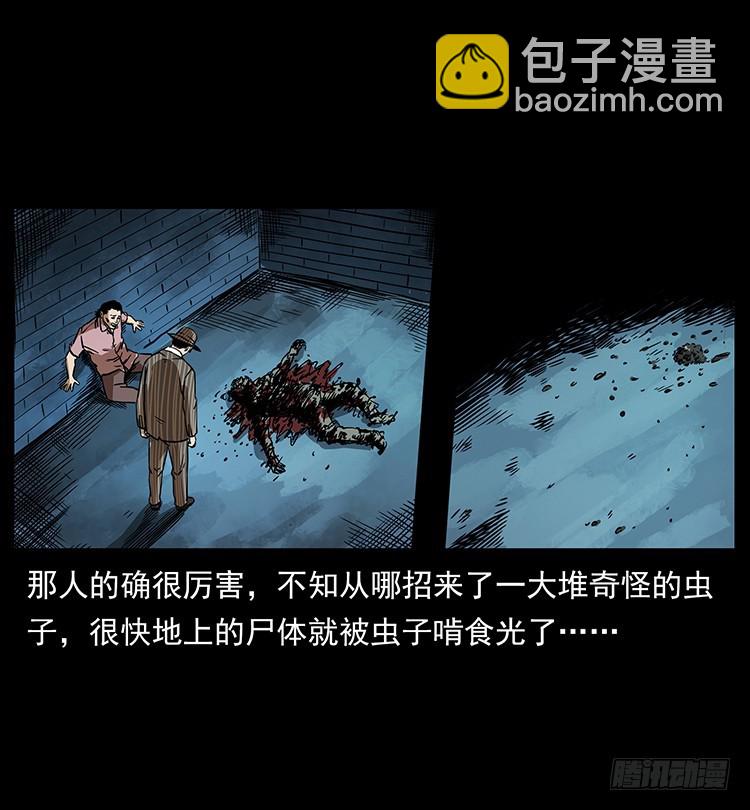 幕后黑手(1/2)-第137话