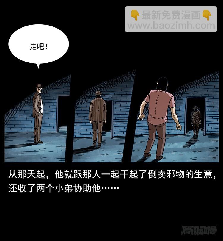 幕后黑手(1/2)-第137话