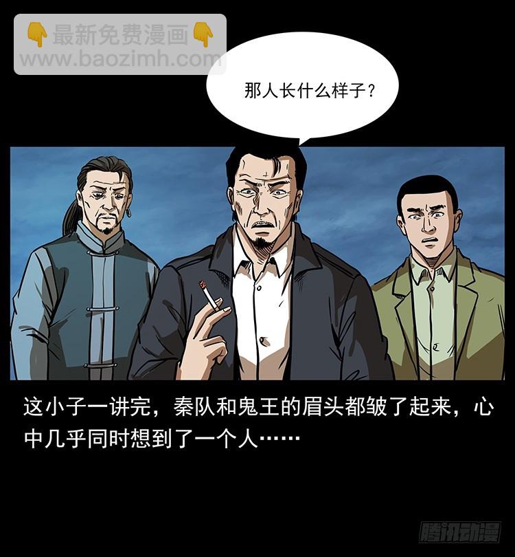 幕后黑手(1/2)-第137话