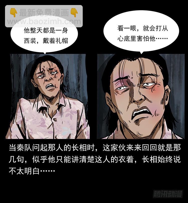幕后黑手(1/2)-第137话