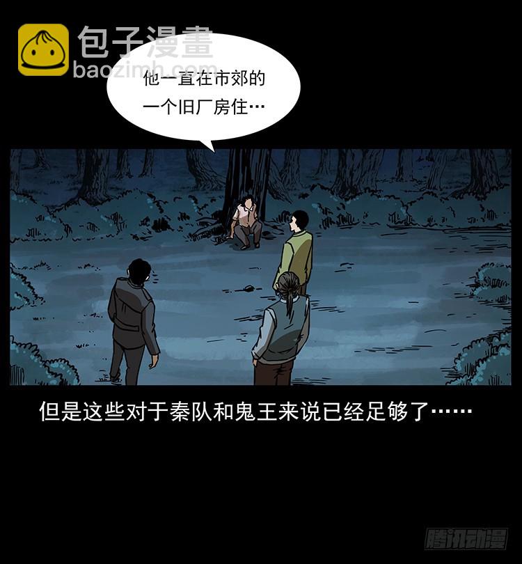 幕后黑手(1/2)-第137话