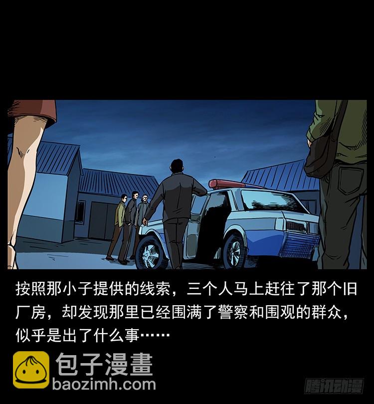 幕后黑手(1/2)-第137话