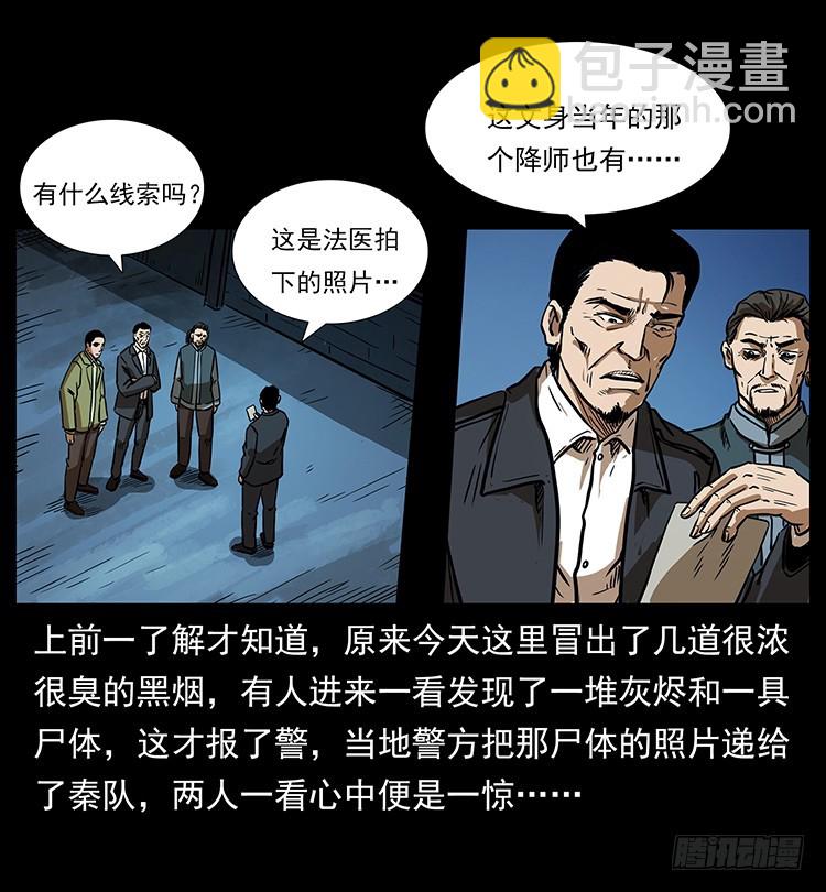 幕后黑手(1/2)-第137话