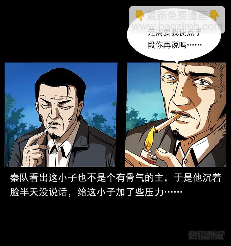 幕后黑手(1/2)-第137话