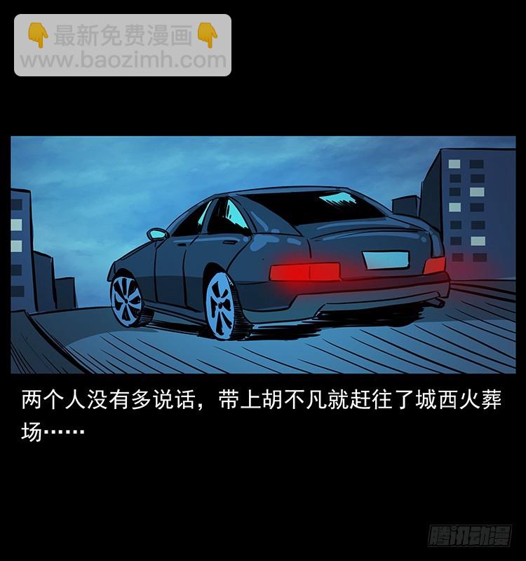 幕后黑手(1/2)-第137话
