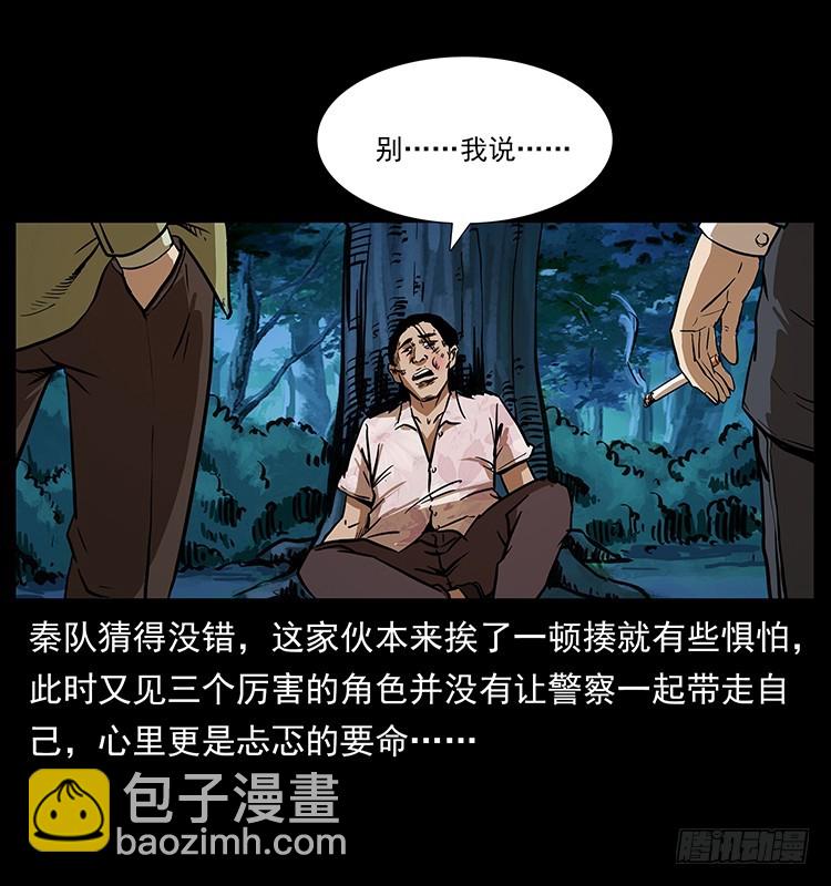 幕后黑手(1/2)-第137话
