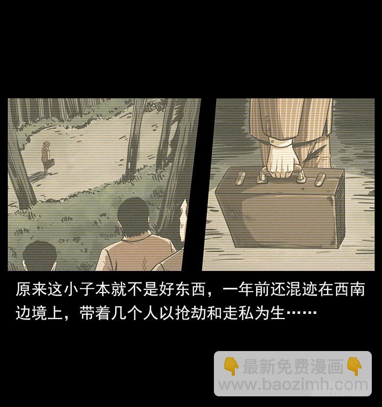 幕后黑手(1/2)-第137话