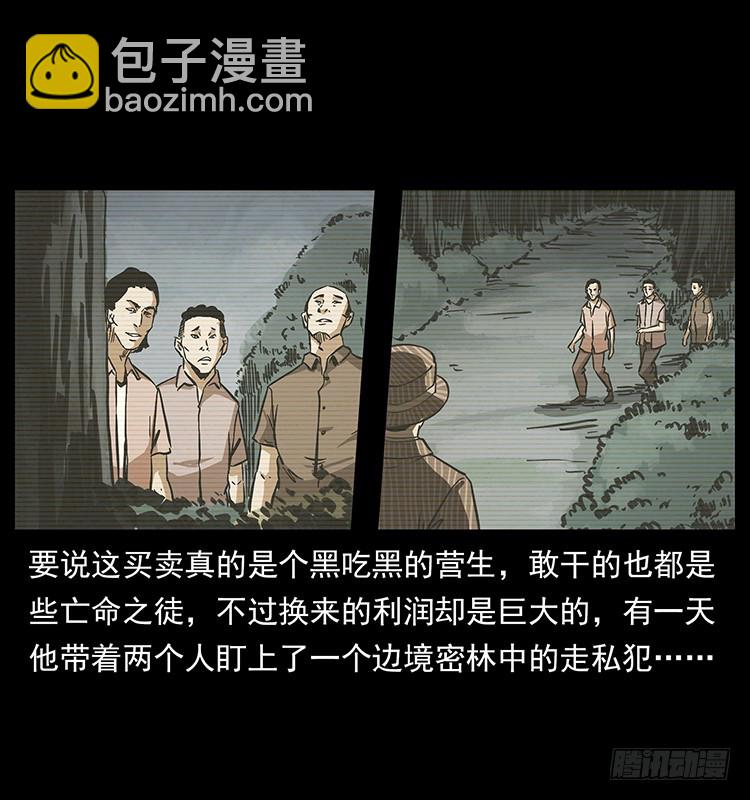 幕后黑手(1/2)-第137话