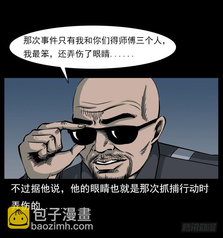 21抓捕吸血鬼1(1/2)-第21话