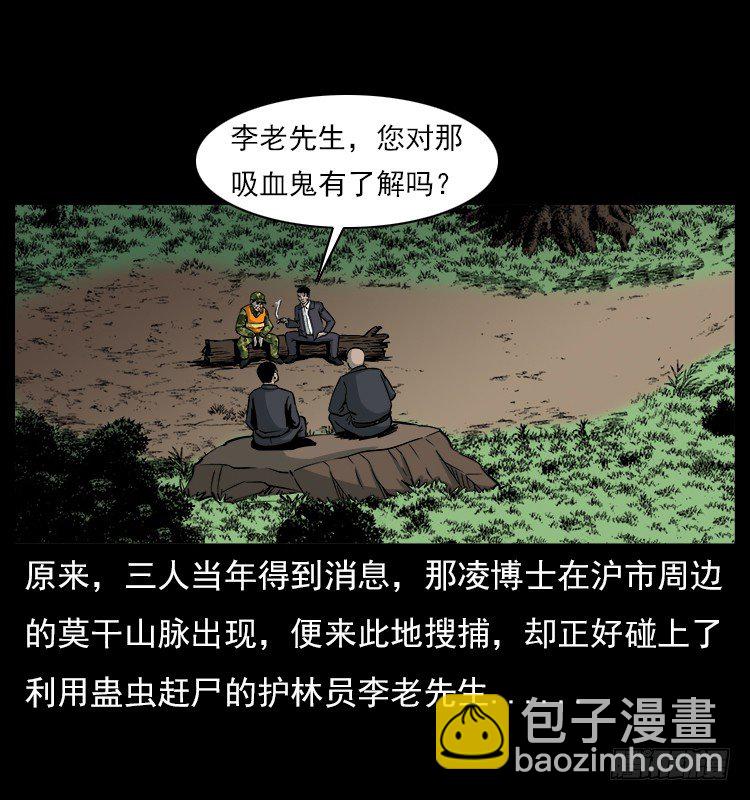 21抓捕吸血鬼1(1/2)-第21话