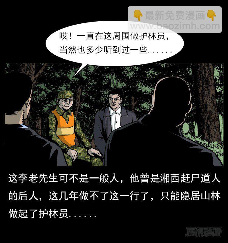 21抓捕吸血鬼1(1/2)-第21话